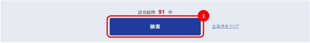SBI証券の銘柄スクリーニング機能6