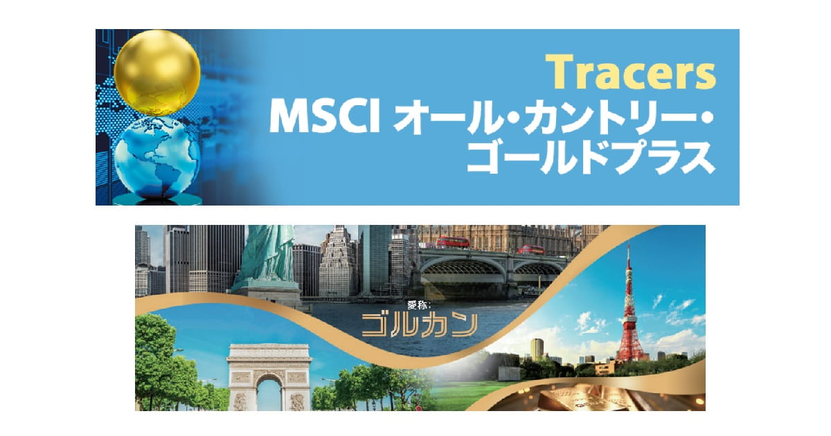 ゴルカン（アイキャッチ）2