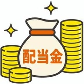 配当金