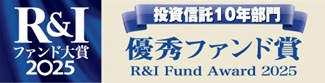 優秀ファンド賞