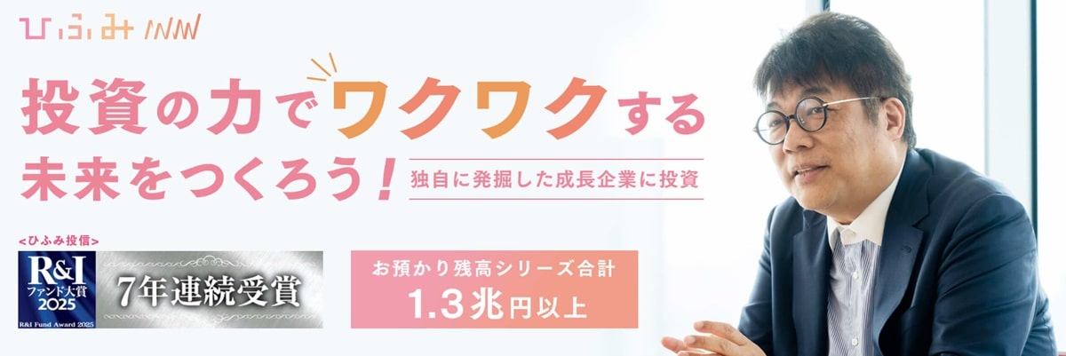 ひふみ（アイキャッチ）
